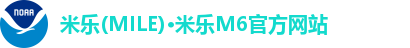米乐(MILE)·米乐M6官方网站